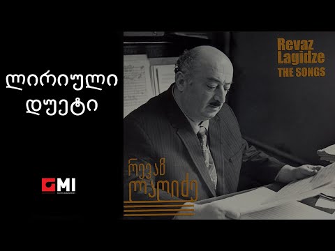 ეკა მამალაძე \u0026 გოგი დოლიძე - ლირიული დუეტი / Eka Mamaladze \u0026 Gogi Dolidze - Liriuli Dueti